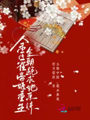 金丝雀重生无防盗章