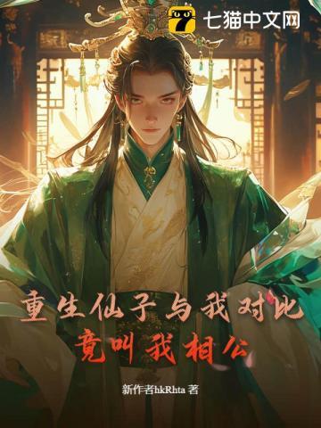 像仙子请自重一样的仙侠