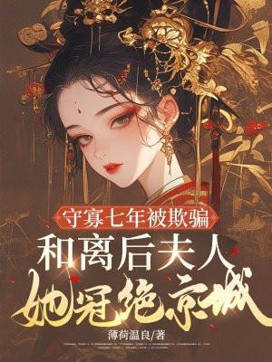 守寡
