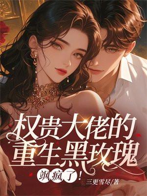 重生之黑权极少