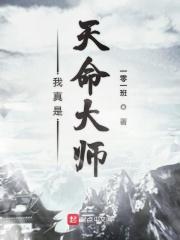 玄幻我是天命大反派免费阅读