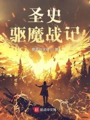 驱魔圣火令
