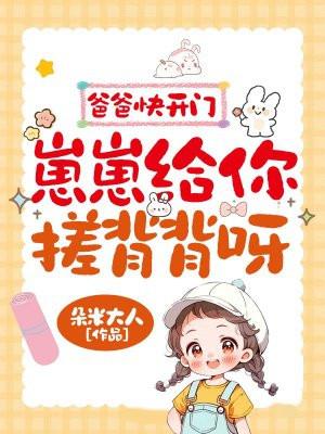 小爸爸搓脸