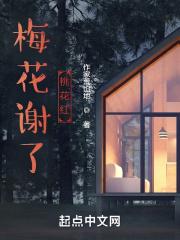 桃花结子先