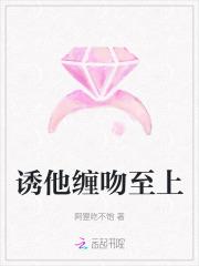 诱你上瘾15似温软