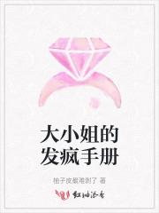 大小姐zhishi