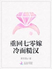 重生七零年代嫁给冷面军长