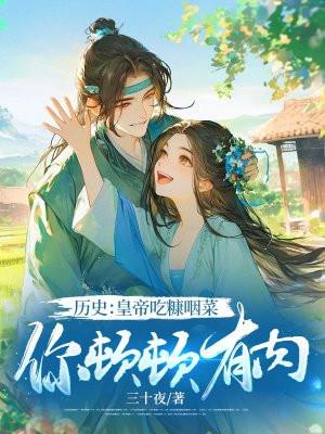 吃糠咽菜下一句