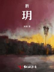 折玥溪