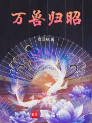 万兽的意思