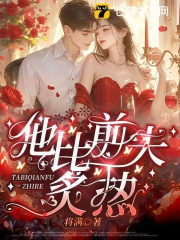夺妻之恨不共戴天