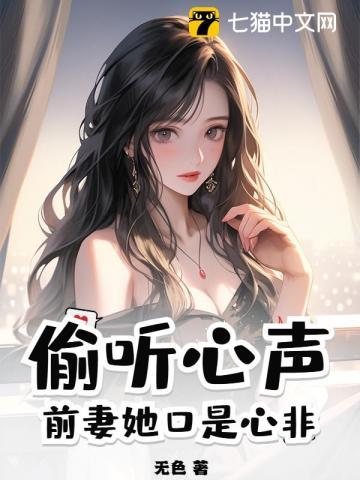 我只好当她男朋友了 第37章