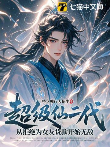 超级仙武百度百科