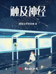触及神经的智齿费用