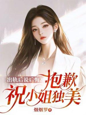 出轨说的文雅一点叫什么