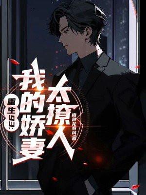 我的娇妻tⅹt 我的娇妻tⅹt