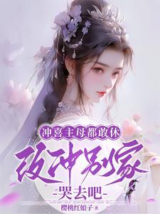 冲喜有哪几种方式