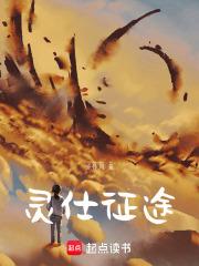 征途大将灵王在哪 征途大将灵王在哪