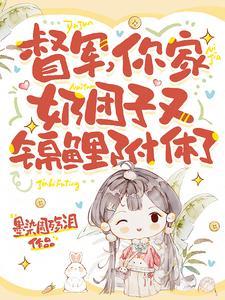 你家奶团子又锦鲤附体了全集