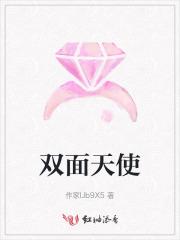 双面天使恶魔图片