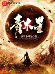 青木星云app官方