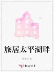 太平湖别墅房价 太平湖别墅房价