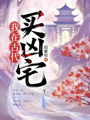 我在古代买护肤品百度