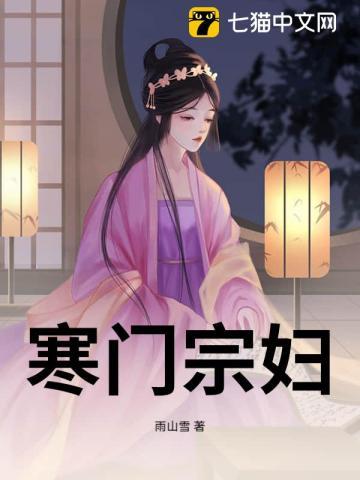 寒门宗妇陈稚鱼最新章节更新内容 寒门宗妇陈稚鱼最新章节更新内容