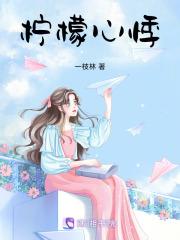 喝柠檬茶心悸难忍