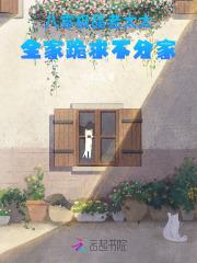 一个八零老太穿越五零