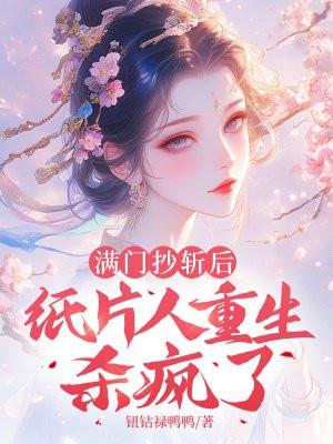 满门抄斩是啥意思