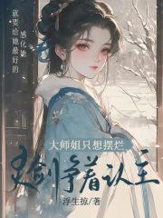 灵剑争着认主浮生掠