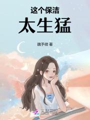 好的保洁