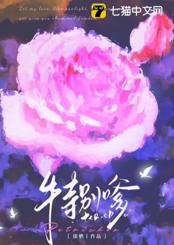 特别嗲七猫笔趣阁