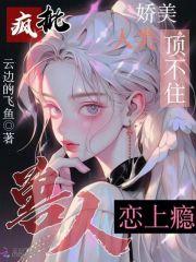 兽人审美