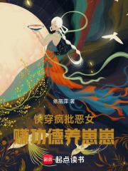 快穿疯批恶女赚功德养崽崽3