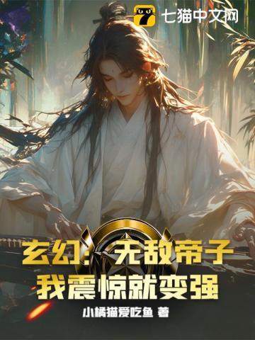 无敌无帝 无敌无帝