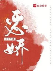 恶娇(快穿)女主舒妤