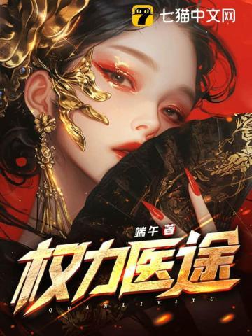 权力仕途全文免费阅读