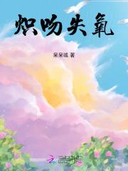 炽吻江予