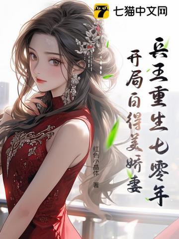 兵王重生抗战