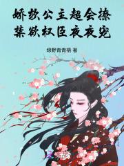 娇软公主经商记免费阅读