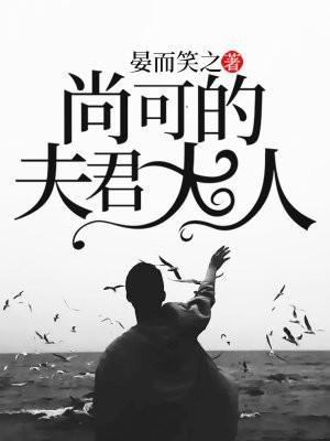 我的夫君大人