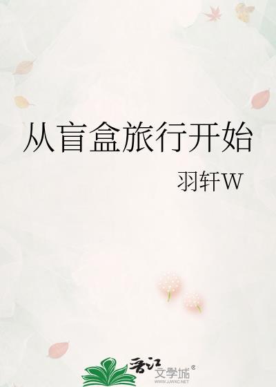 盲盒系列