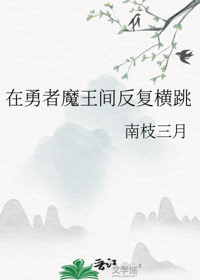 おねだり勇者と魔王と戯具