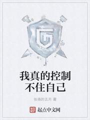 我真的控制不住自己的情绪朋友圈说说 我真的控制不住自己的情绪朋友圈说说