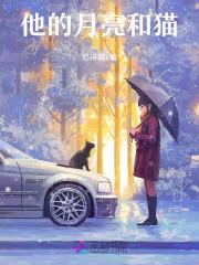 他和他的猫男主叫啥