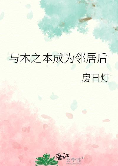 与木之本樱