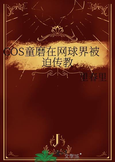 童磨原名叫什么