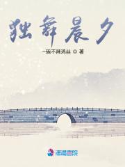 独舞视频完整版 独舞视频完整版